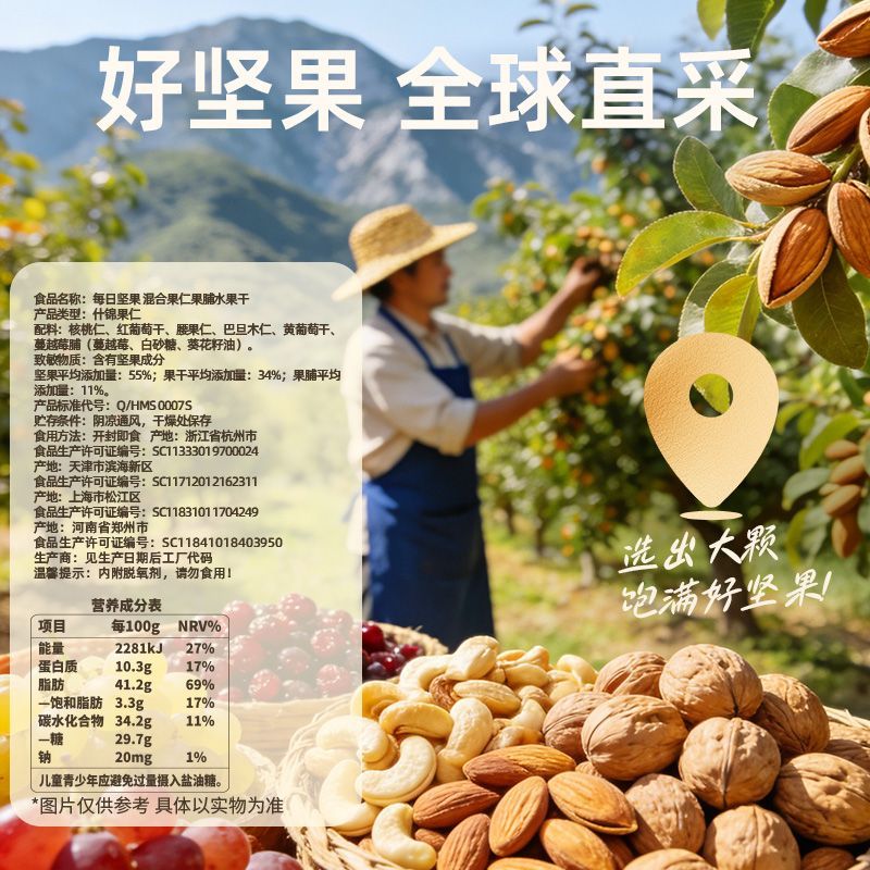 百草味每日坚果752g/32袋混合干果仁孕妇健康零食礼盒整箱送礼 图 5