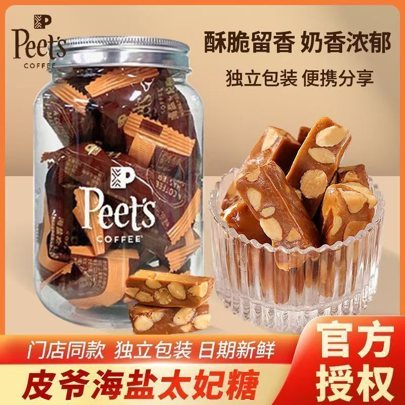 官方正品Peet's coffee皮爷咖