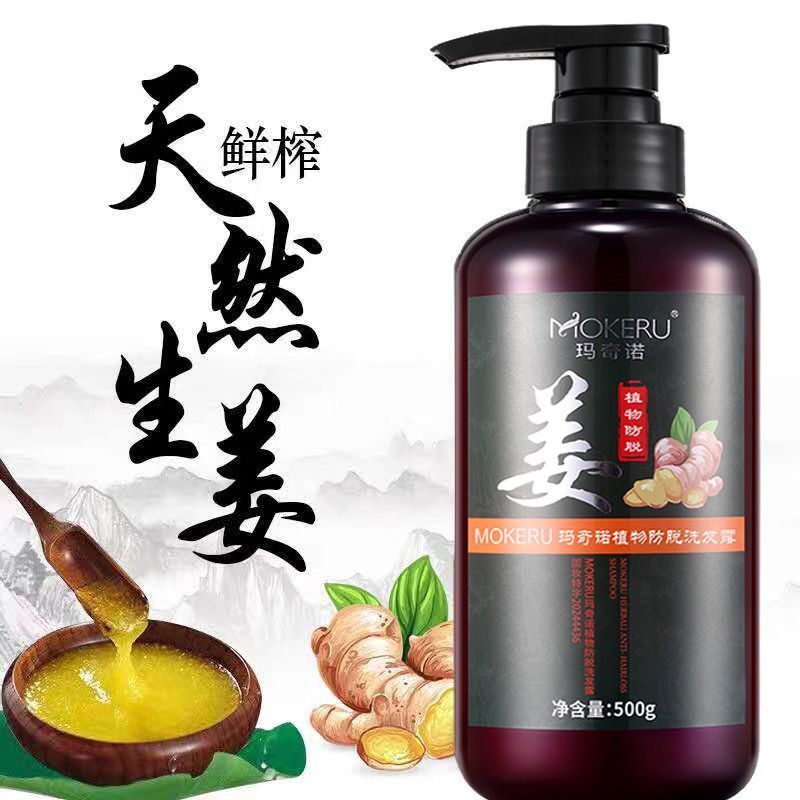老姜王洗发水品牌正牌生姜防脱发洗头膏正品何首乌洗发露去屑止痒