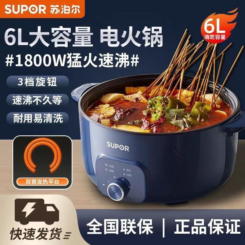 苏泊尔电火锅一体锅家用6L大容量电煮锅电热锅多功能30YK859正品