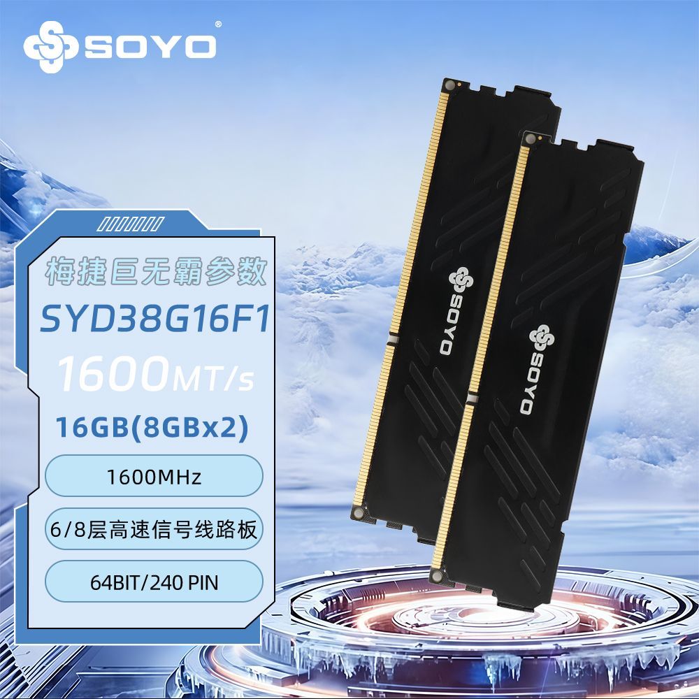 梅捷DDR3内存条32G台式8G16G 1600兼容Intel AMD 通用全新马甲条