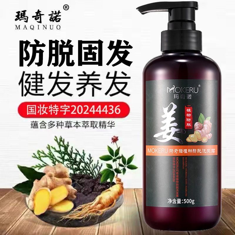 老姜王洗发水品牌正牌生姜防脱发洗头膏正品何首乌洗发露去屑止痒 图片 4