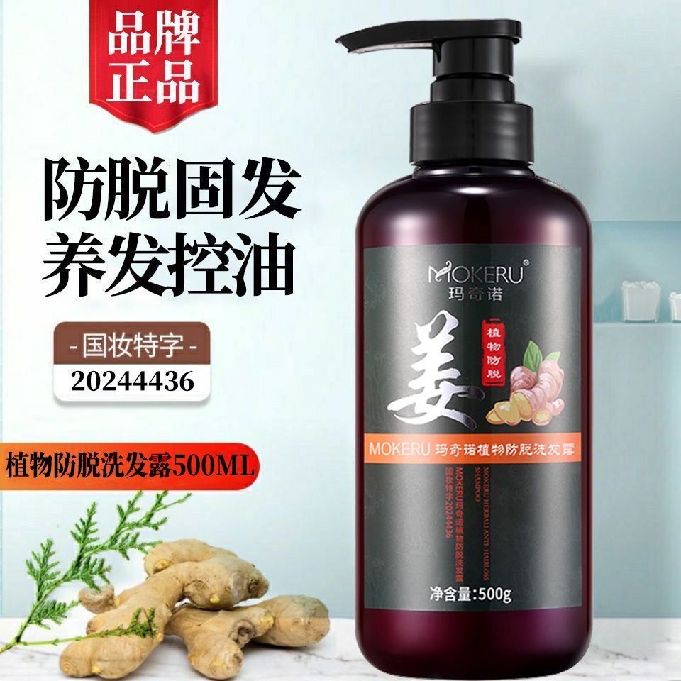 老姜王洗发水品牌正牌生姜防脱发洗头膏正品何首乌洗发露去屑止痒 图片 3