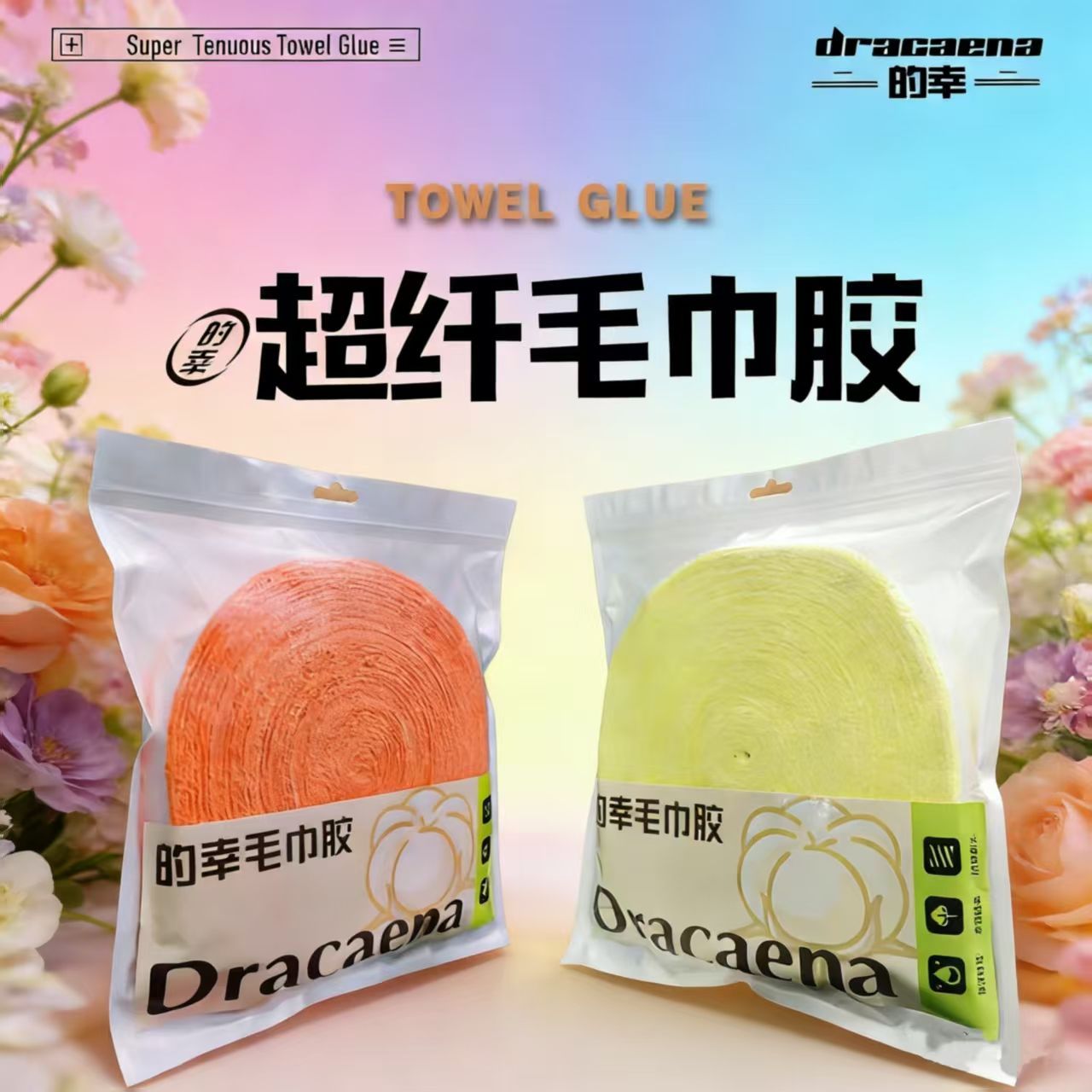 超纤毛巾胶的幸羽毛球拍手胶10米大盘柔软弹性吸汗强舒适超软