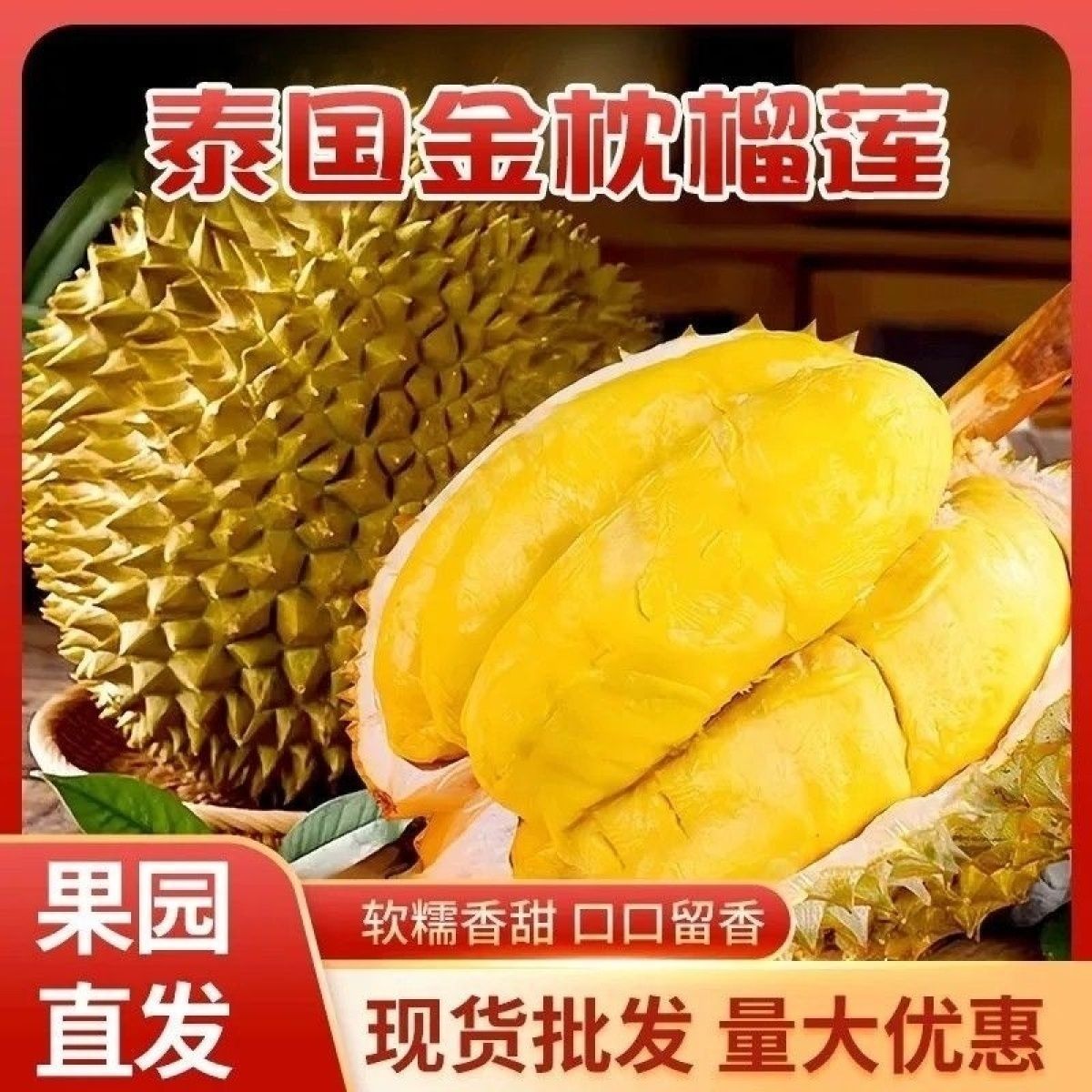【仓库直发】泰国进口新鲜金枕榴莲鲜果带壳软糯香甜枕头应季水果 图片 9