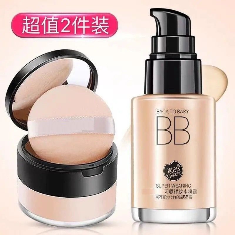 【bb霜+定妆粉】 学生儿童bb霜素颜霜套装气垫bb遮瑕粉底液定妆粉