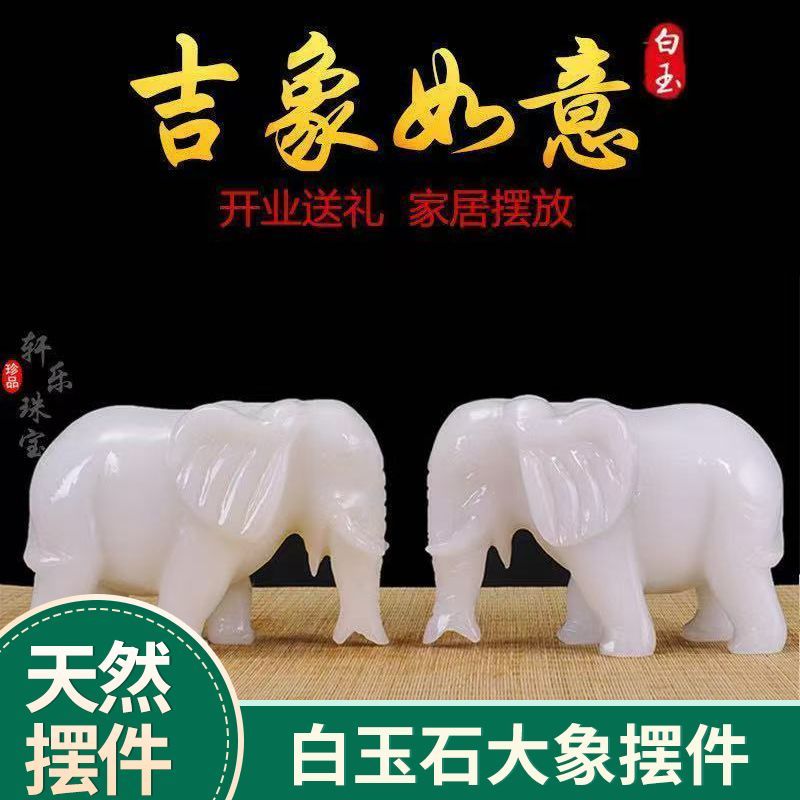 天然玉石大象摆件招财象招财风水象吸水吸财象玄关客厅装饰镇宅象