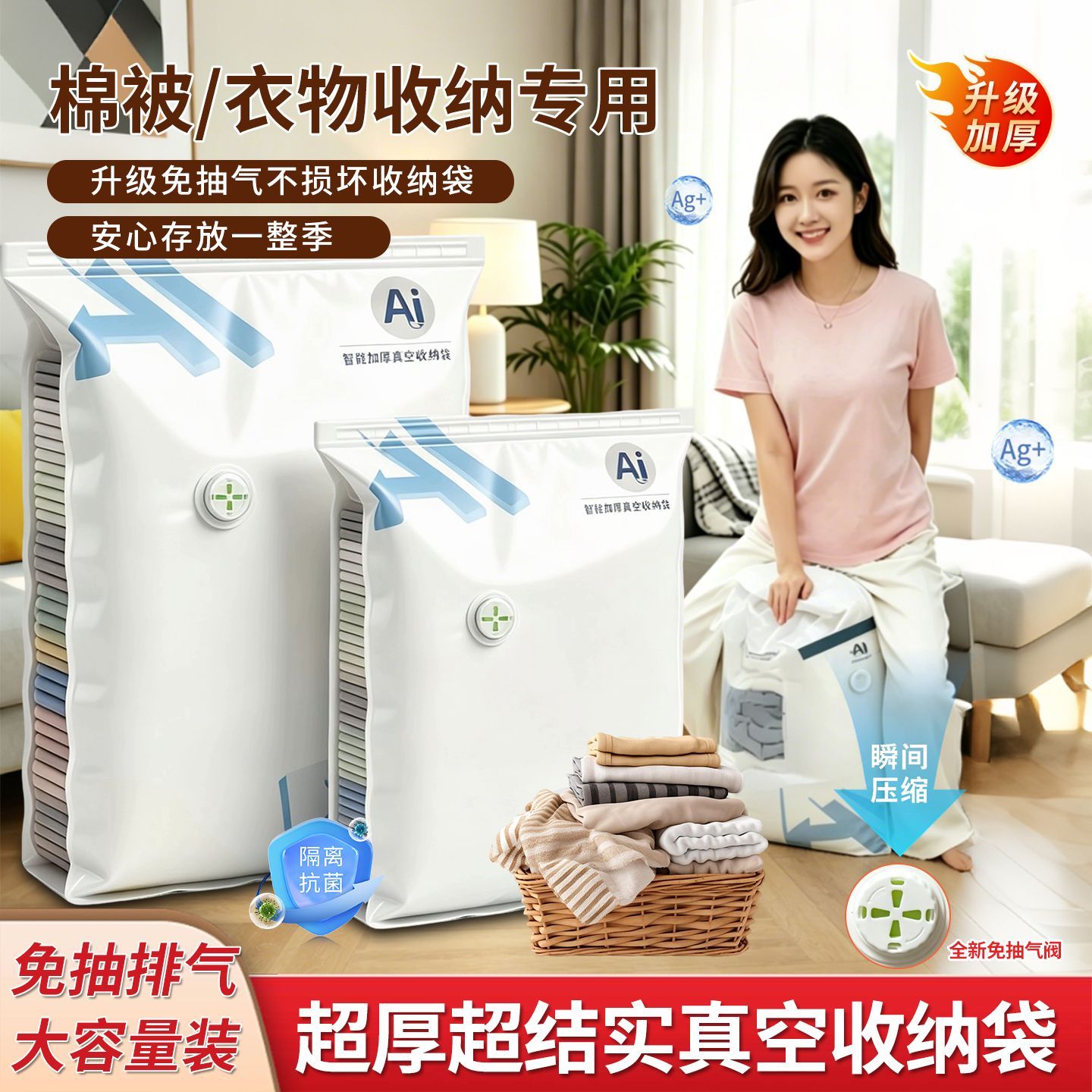 思家真空压缩袋行李箱整理特大超厚免抽气加厚衣物被子羽绒服收纳