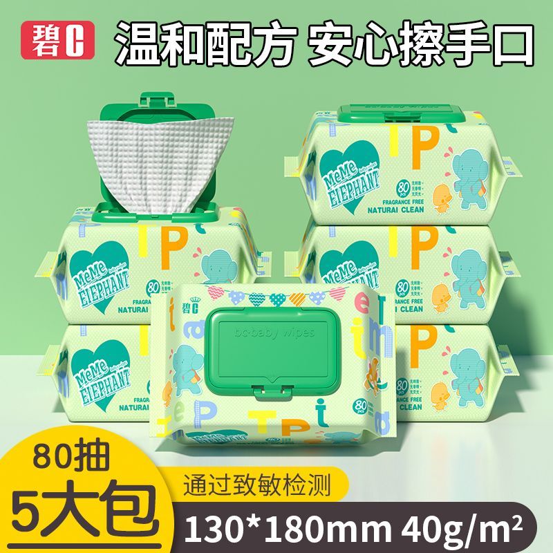 碧c绵柔巾5大包 4.98元 - 线报酷