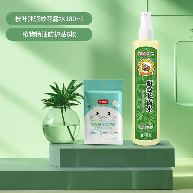 宝宝金水低敏桉叶油驱蚊花露水长效驱蚊婴儿薄荷花露水防蚊喷雾 图片 3