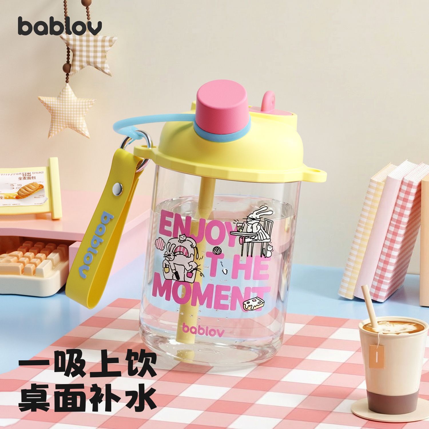 Bablov吸管水杯女生高颜值夏季学生大容量可爱便携水壶儿童杯子 图片 8