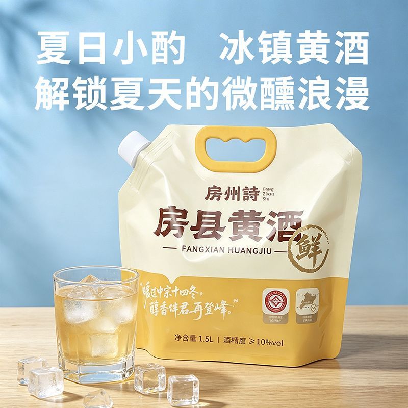 房州诗正宗非遗房县黄酒鲜甜糯米酒10度低度微醺不上头古法手工酿 图片 5