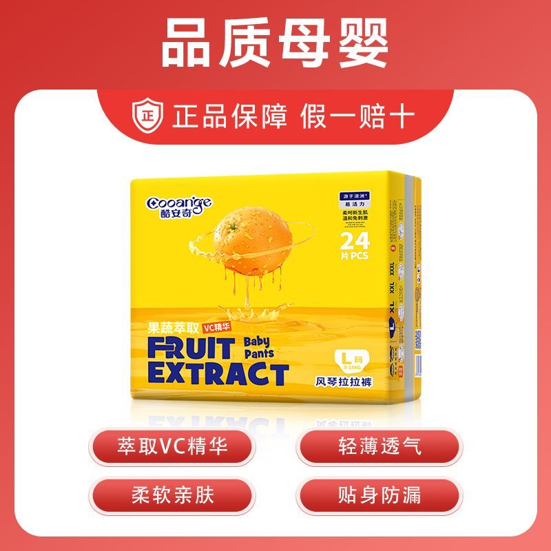 酷安奇易活力MINI装纸尿裤拉拉裤便携超薄透气新生儿尿不湿好用
