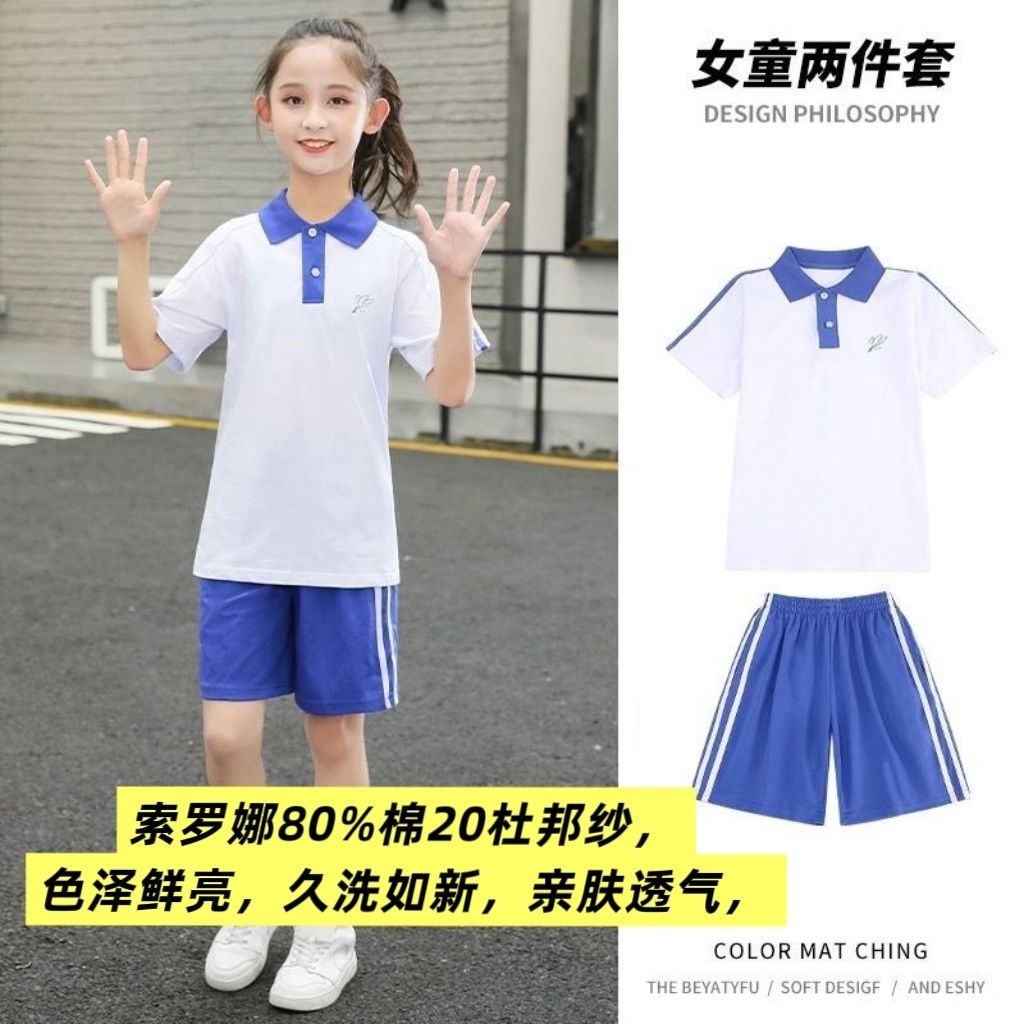 特级索罗娜面料白色小学生校服深圳短袖短裤长裤凉感透气超薄速干