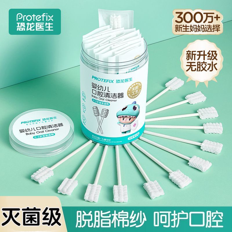 婴儿口腔清洁器0-24个月新生儿舌苔清洁棒宝宝纱布乳牙刷国家标准