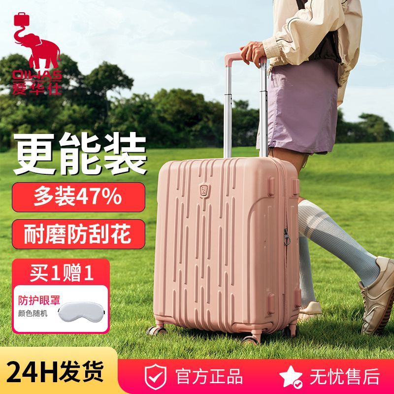 【爱华仕】旅行箱拉杆箱18密码箱20登机箱行李箱24寸大容量26扩容箱子