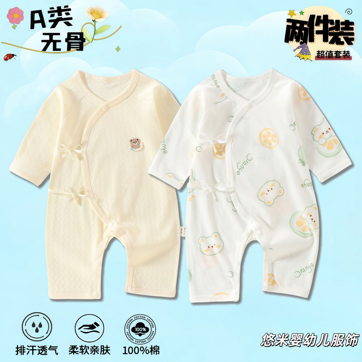 夏季婴儿连体衣薄款a类纯棉无骨0-6个月宝宝衣服新生儿蝴