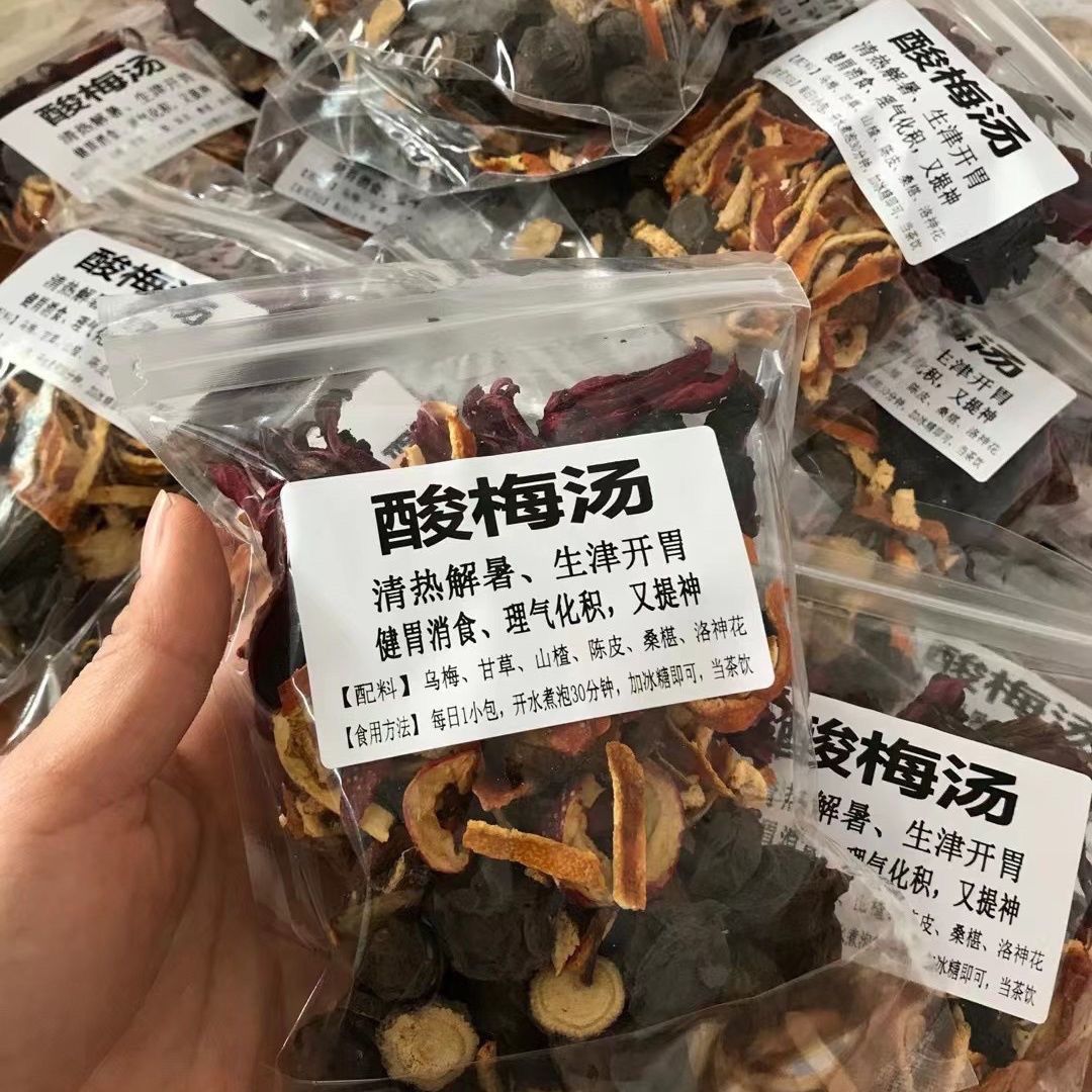 陆卢缘古法酸梅汤老北京酸梅汤原料包自制酸梅汤料包组合型花茶 图片 3