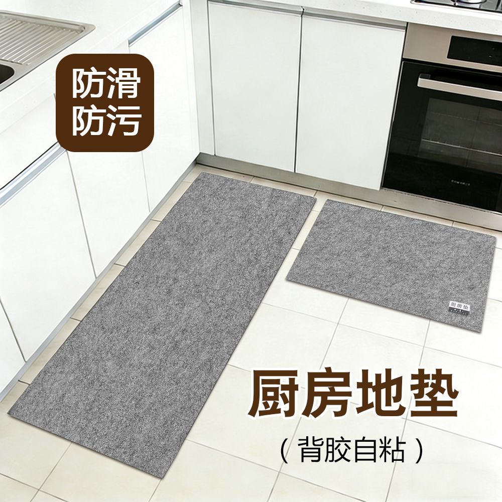 免胶自粘自吸厨房地垫月抛型防滑防油隔污桌椅保护地板一次性地毯
