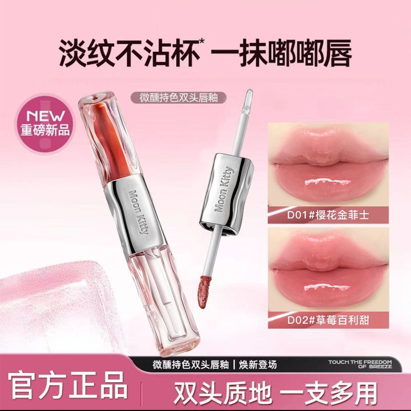 双头双效2.0精华镜面水光唇釉哑光口红显白不易沾杯一支四用学生