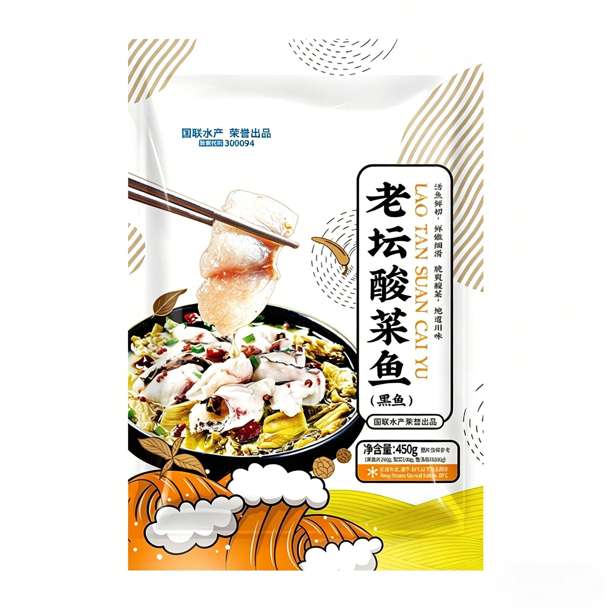 国联水产老坛酸菜鱼鲜嫩黑鱼片半成品菜预制懒人净重450g/袋 图片 6