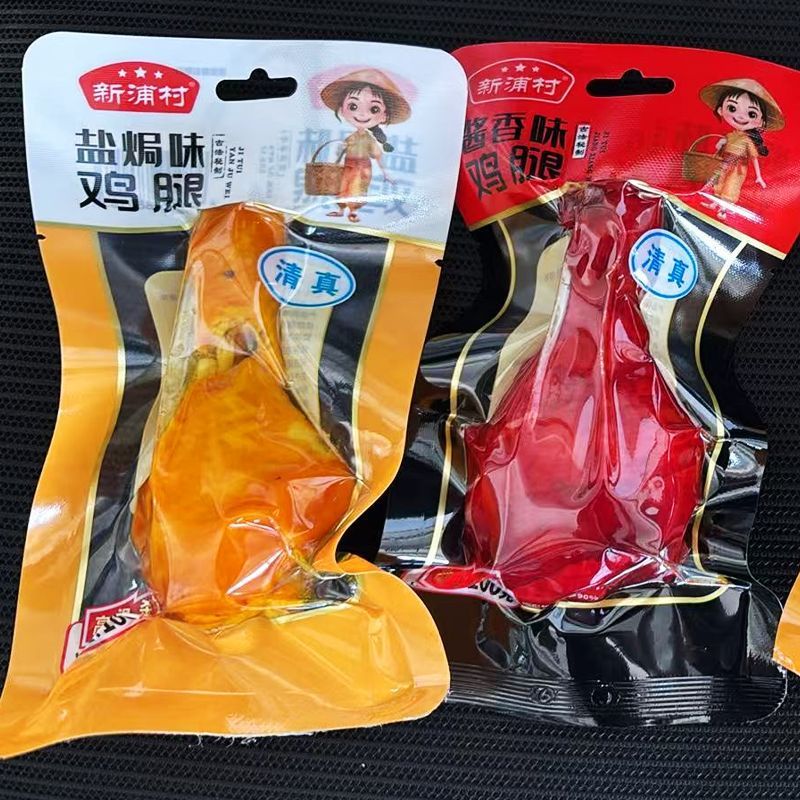 酱香鸡腿开袋即食卤味解馋盐焗味小吃独立休闲夜宵清真熟食零食 图片 10