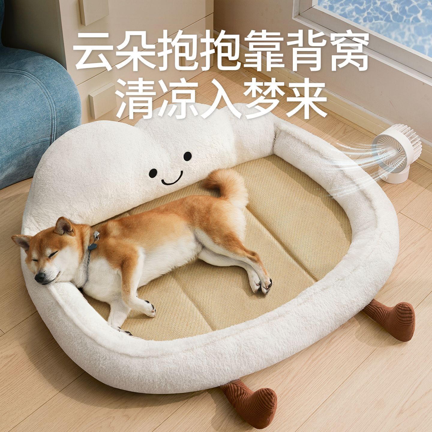 狗狗凉窝夏天云朵造型宠物凉垫四季通用睡觉狗窝中小型犬猫咪凉席