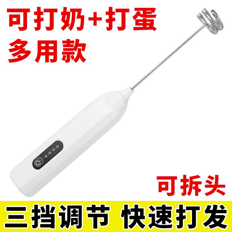 电动手持打蛋器咖啡电动搅拌棒家用打奶打发泡器牛奶搅拌器奶油