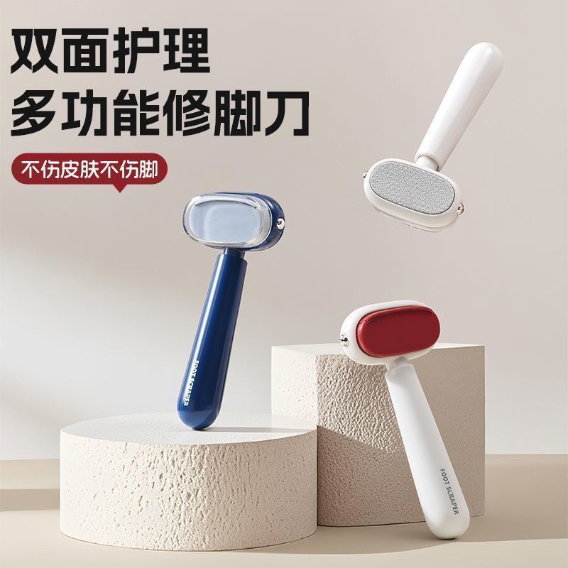全新升级双面修脚刀去脚后跟死皮老茧刀头温和不伤肤多功能磨脚器