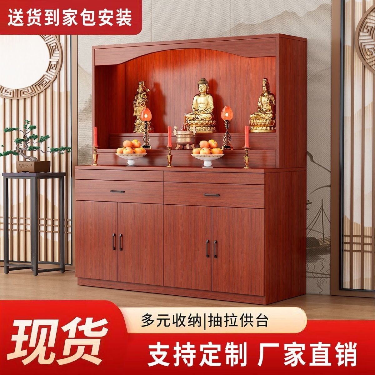 新中式供桌家用香案供奉贡桌观音财神爷佛台佛柜条案玄关台经济型 3
