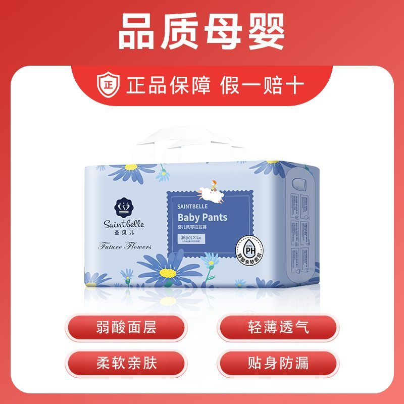 酷安奇圣贝儿加量装医护级纸尿裤轻薄透气拉拉裤干爽成长裤尿不湿