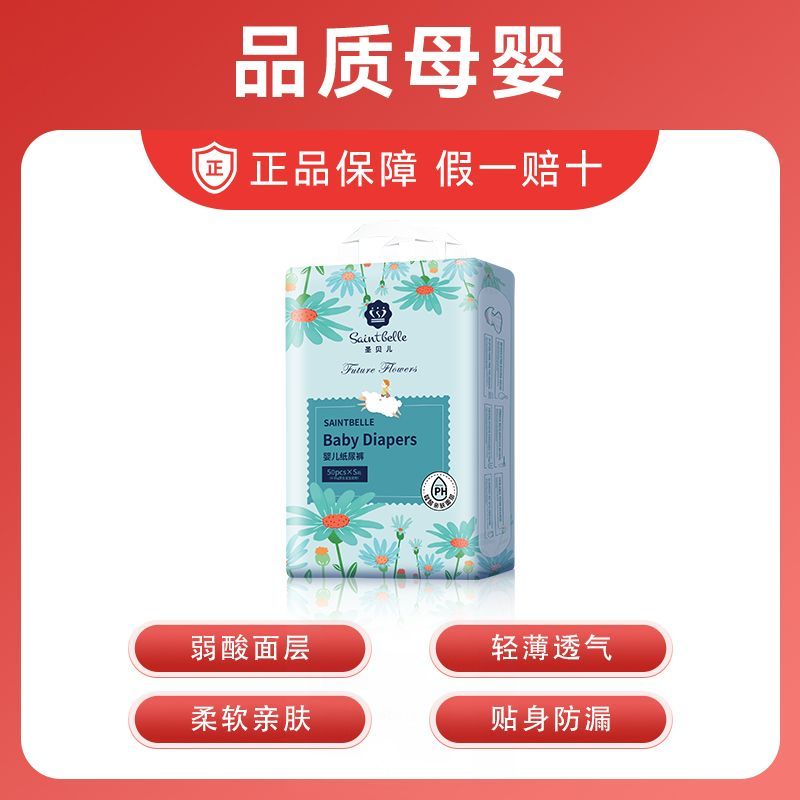 S码酷安奇圣贝儿医护级纸尿裤轻薄透气干爽尿不湿