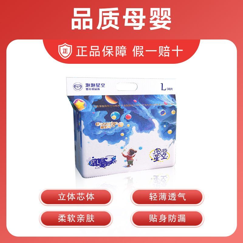 酷安奇纸尿裤泡泡星空薄款拉拉裤新生婴儿干爽纸尿裤