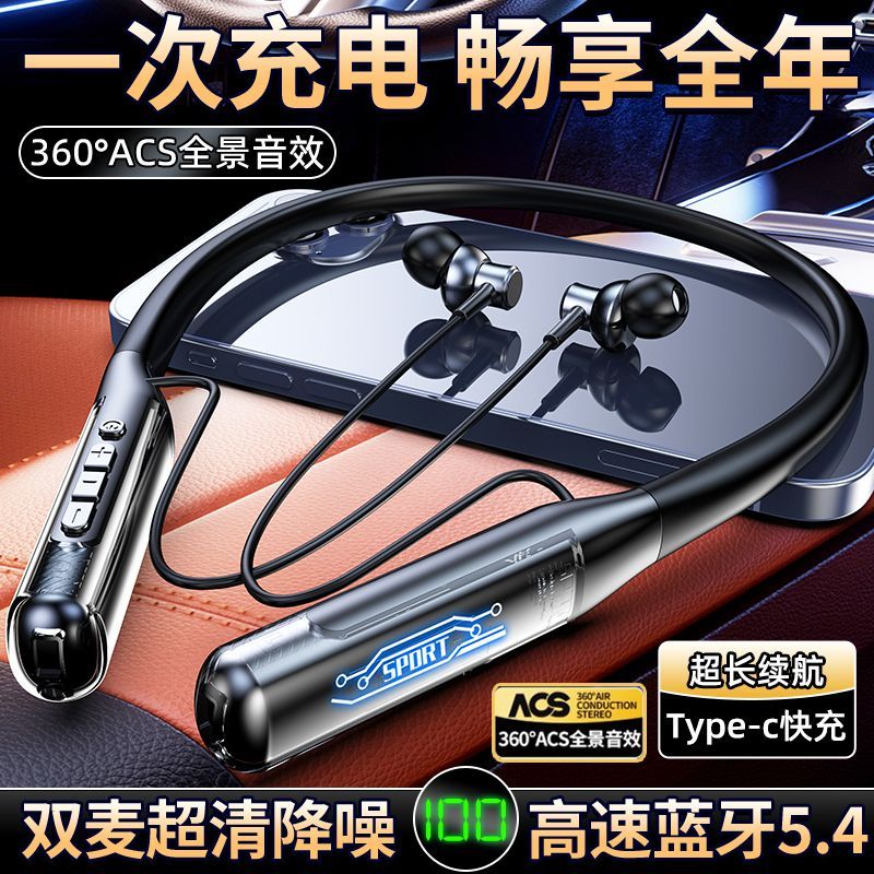 2026新款挂脖式蓝牙耳机超长续航高音质运动跑步入耳苹果华为通用