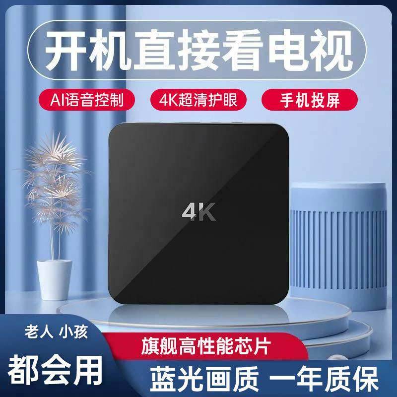 智能网络安卓9机顶盒2026新款5G语音无线wifi蓝牙高清播放器电视