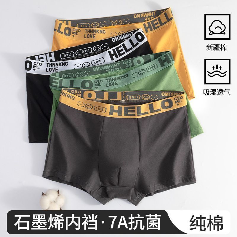 男士内裤纯棉a类棉HELLO腰带款透气吸底裆中腰透气大码四角内裤男 图片 6