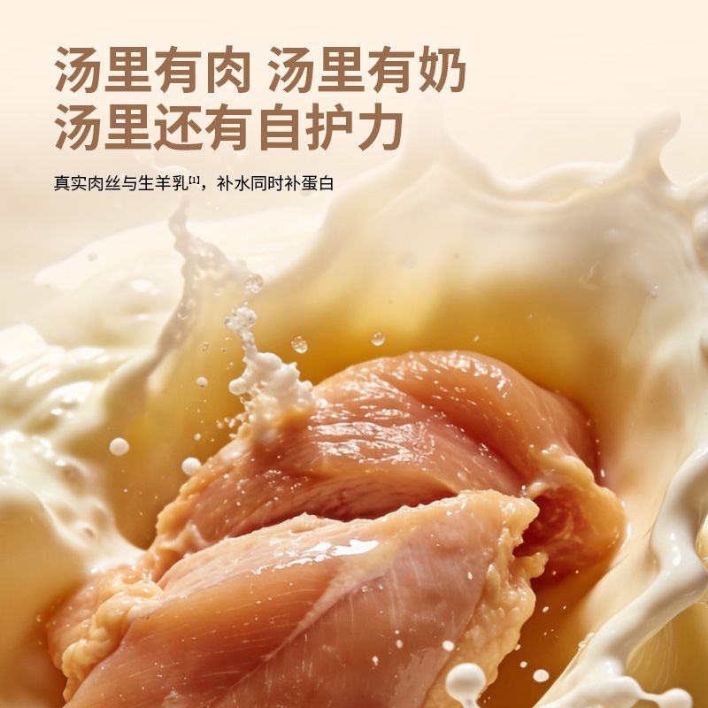 喜喵猫罐头猫咪零食羊奶鸡肉罐头宠物湿猫粮补水补充营养汤罐 图片 2