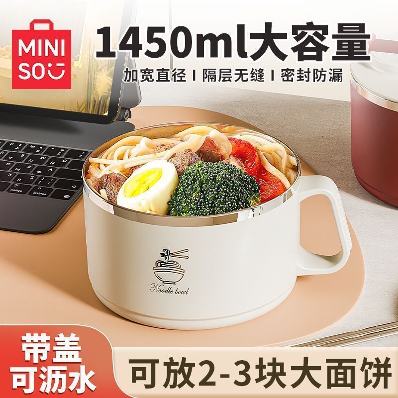 名创优品不锈钢泡面碗