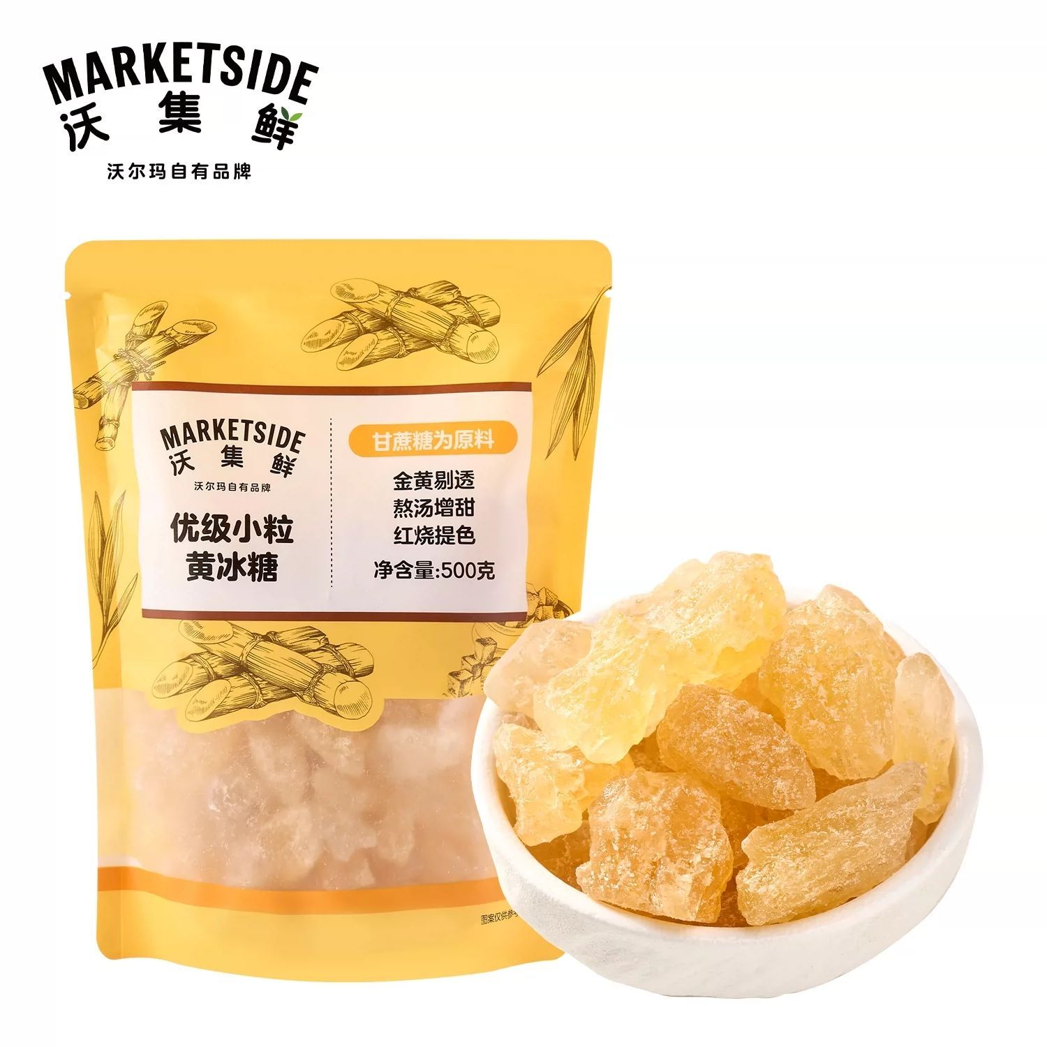 沃集鲜优级小粒黄冰糖500g老冰糖正宗甜品卤炖 图片 5