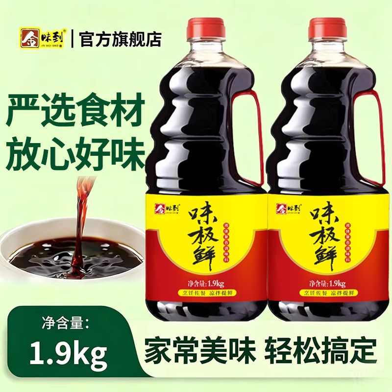 精选味极鲜点蘸凉拌炒菜烹饪蘸料提鲜特鲜调味家用商用实惠大桶装