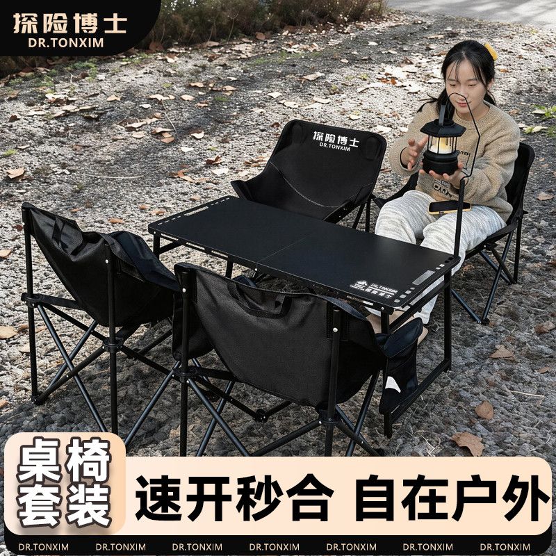 桌子折叠户外套装液压便携式出租屋月亮椅野外旅行摆地摊一整套