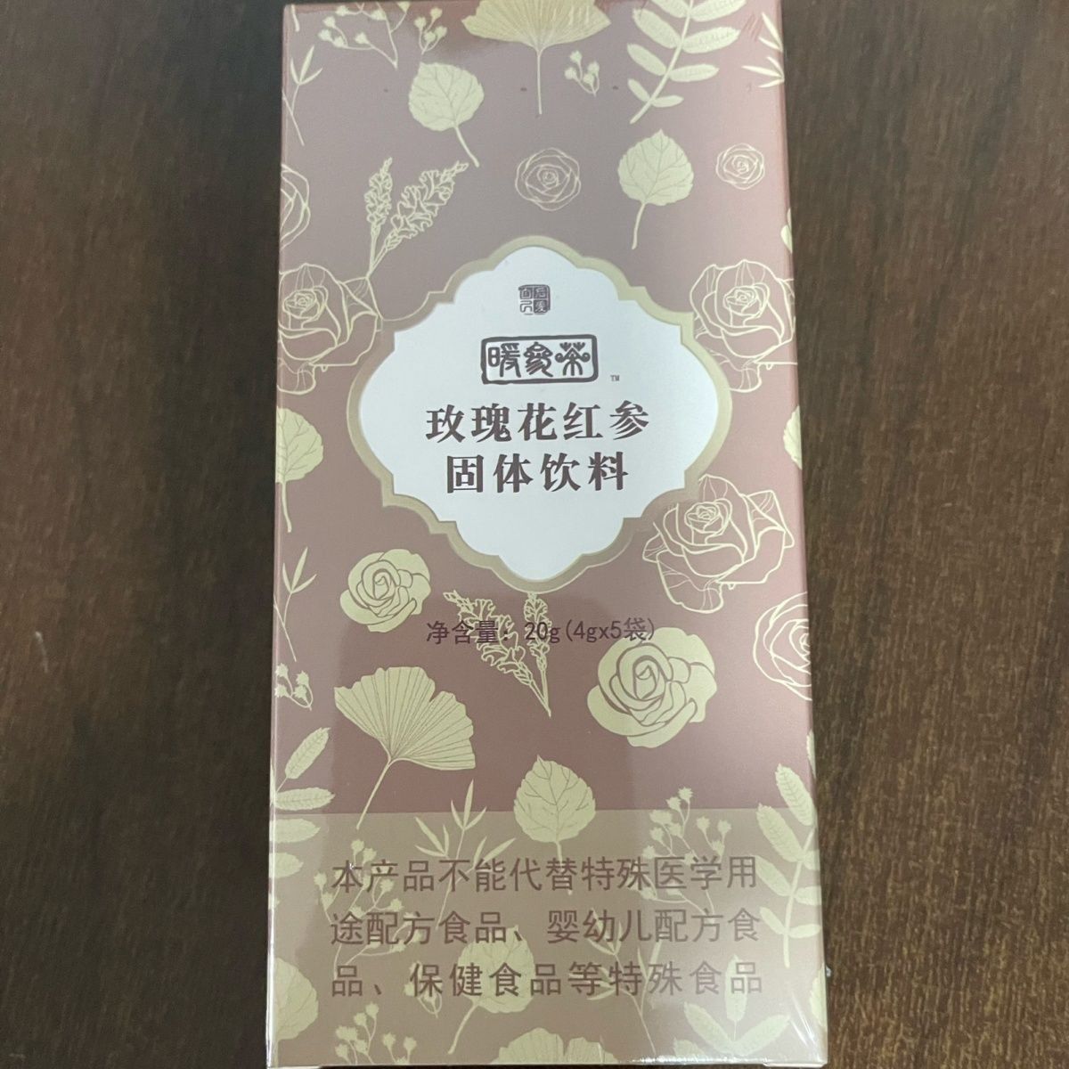 后爱暖参茶爱中医群正品分享装6共30袋等于一盒正装