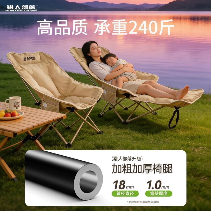猎人部落躺椅午休户外折叠椅子可躺可睡便携式露营椅办公室午睡椅