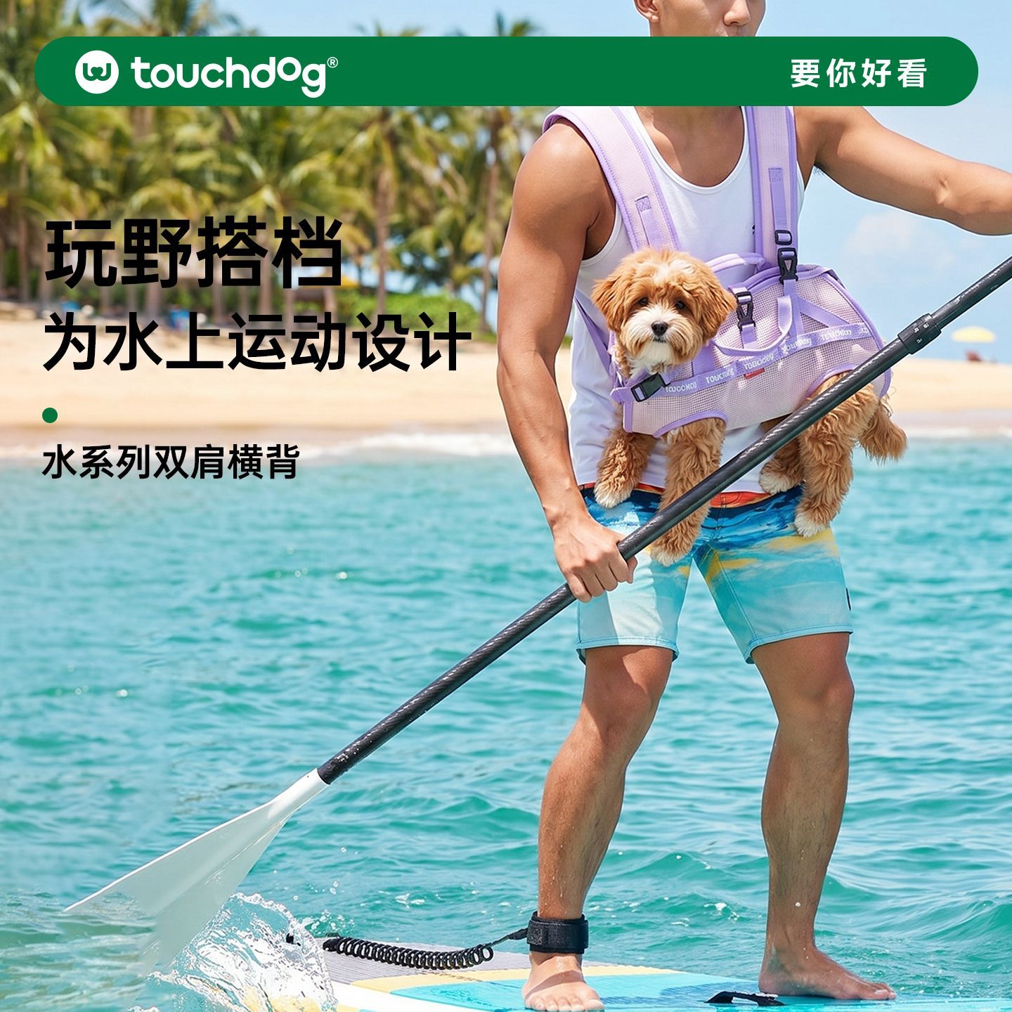 Touchdog它它宠物外出双肩横背包小狗狗背包户外出便携小型犬背带