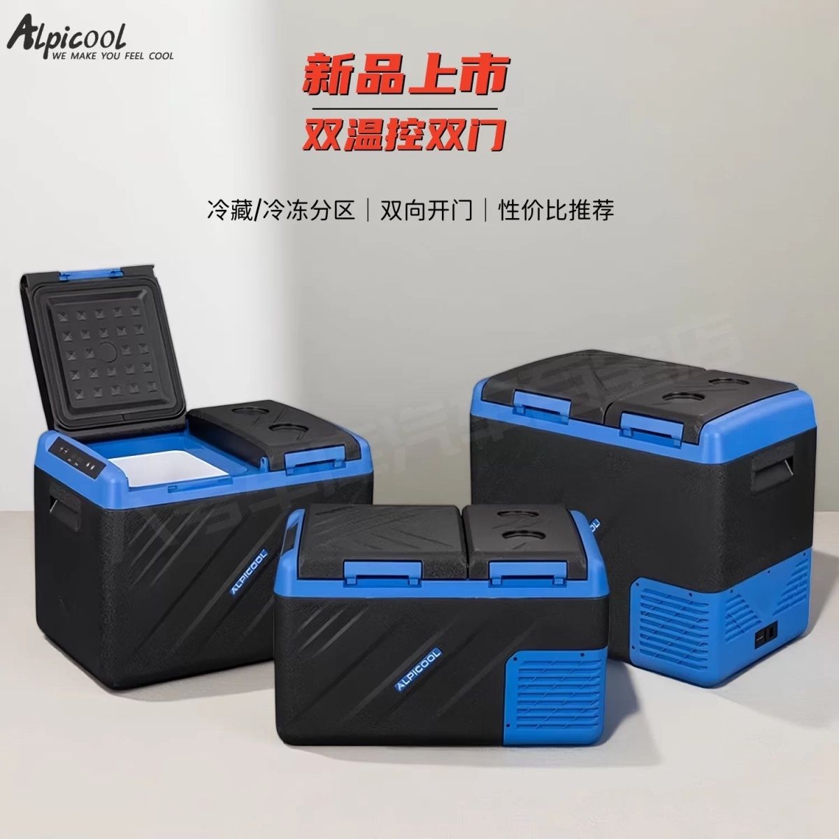 冰虎车载冰箱压缩机制冷车家两用12V24V220V冷冻冷藏双开门小冰箱