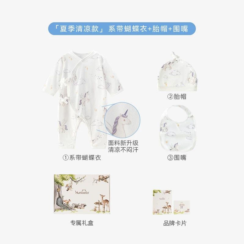 欢喜小熊孕妈有礼100%纯棉新生儿连体衣包含同款胎帽围嘴夏季薄款