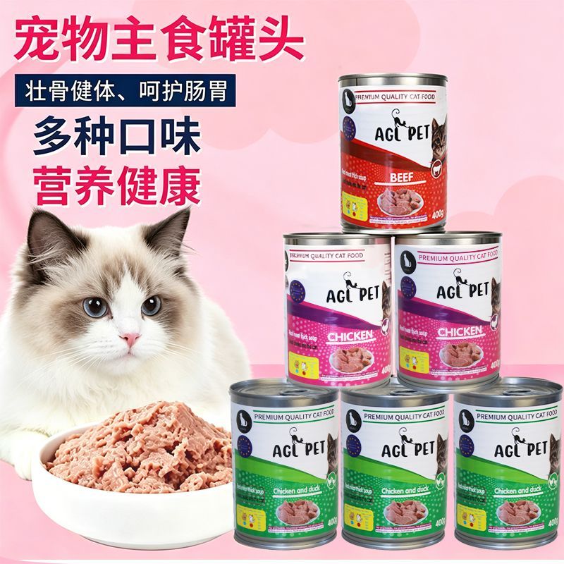 清仓囤货外贸尾货400g超大罐 猫狗通用拌饭湿粮囤货绵密慕斯肉罐