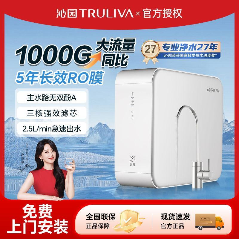 沁园小白鲸净水器直饮家用厨房长效RO纯水机反渗透净水机套装