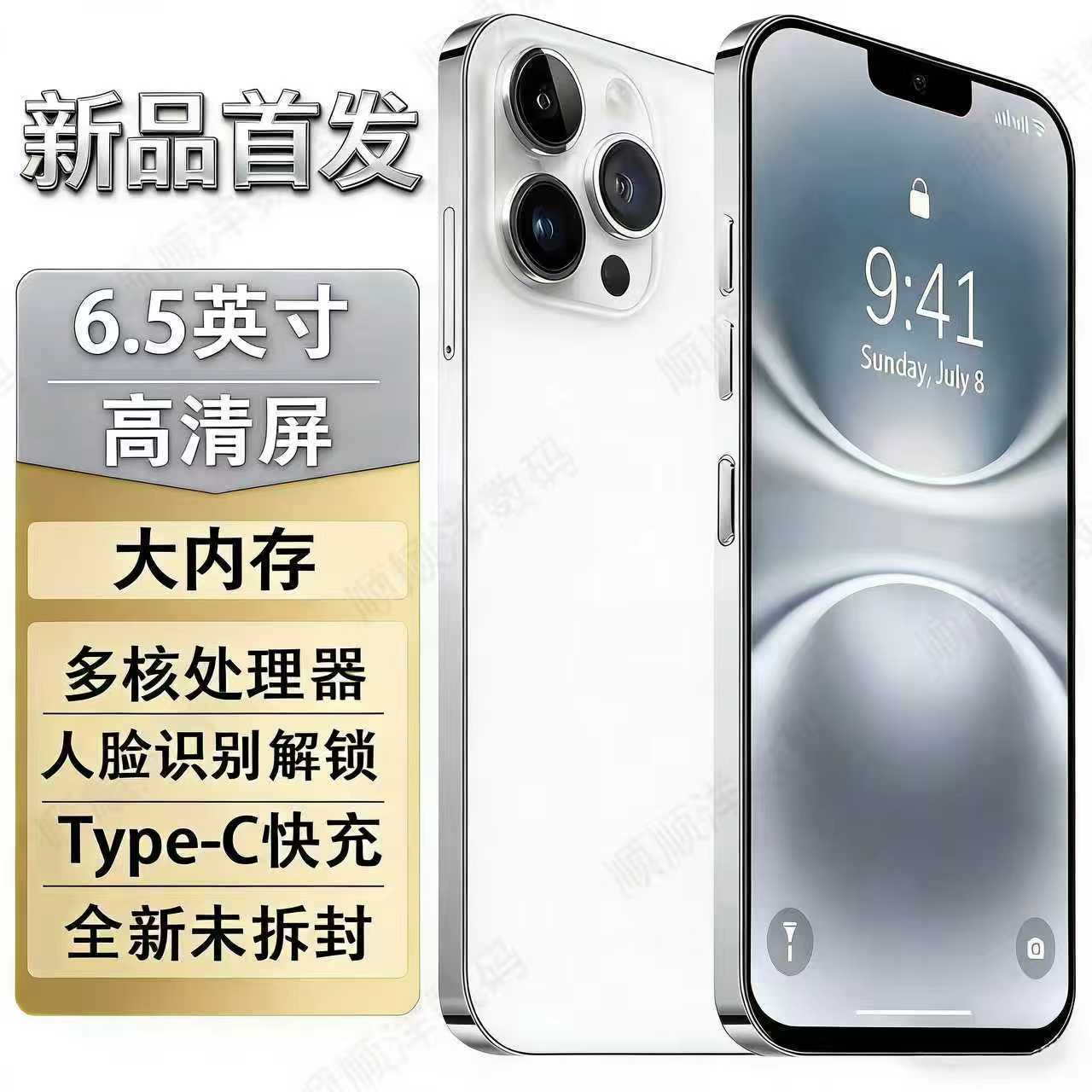 【全新原装未拆封】16全网通256G大内存双卡双待全新百元便宜手机