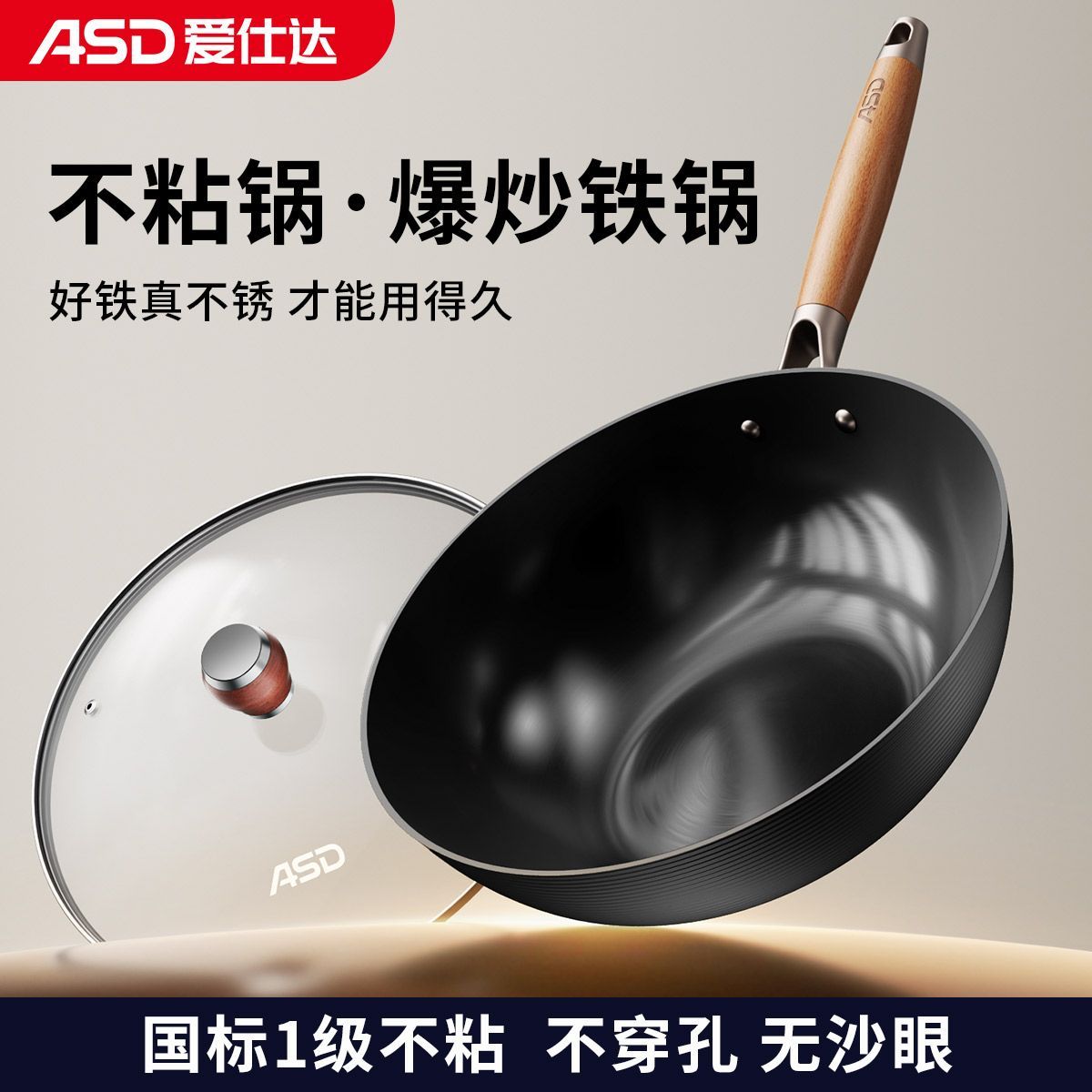 爱仕达不粘锅铁锅家用平底锅防锈炒锅精铁燃气灶炒锅电磁炉通用